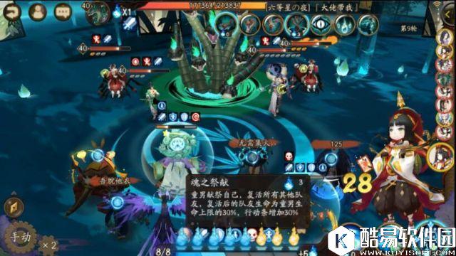 阴阳师真八歧大蛇副本攻略 最低成本一波流打法