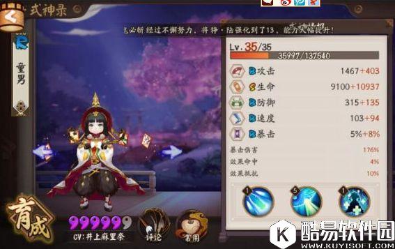 阴阳师真八歧大蛇副本攻略 最低成本一波流打法