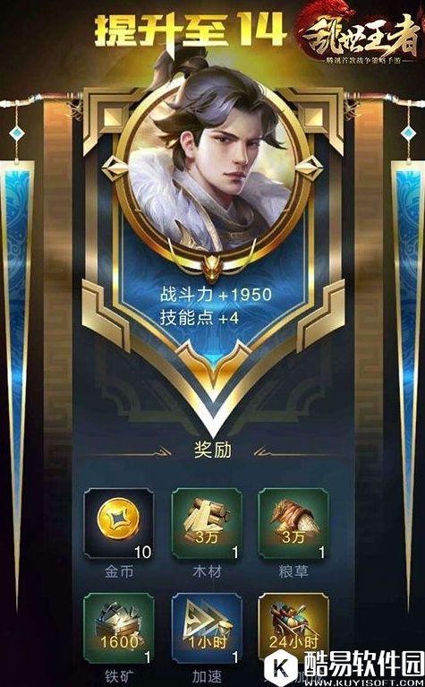 乱世王者新手如何快速升级 乱世王者冲级攻略