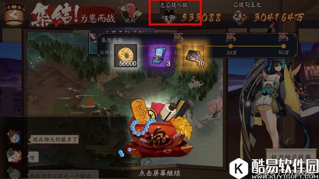 阴阳师：式神应援活动开始！我选择妖刀姬，你支持哪个式神？