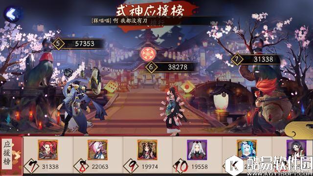 阴阳师：式神应援活动开始！我选择妖刀姬，你支持哪个式神？