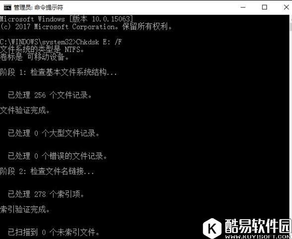 chkdsk工具怎么修复磁盘错误 chkdsk工具修复磁盘错误的方法