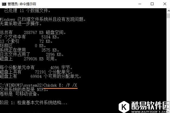 chkdsk工具怎么修复磁盘错误 chkdsk工具修复磁盘错误的方法