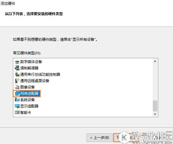 win10以太网图标不见了如何找回   以太网适配器不见了恢复方法