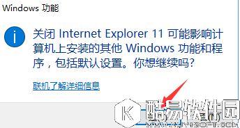 win10系统如何禁止ie浏览器运行    win10系统禁止ie浏览器运行的方法