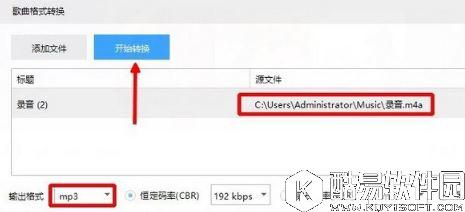 win10系统如何将m4a音乐格式转换成mp3格式