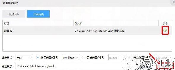 win10系统如何将m4a音乐格式转换成mp3格式