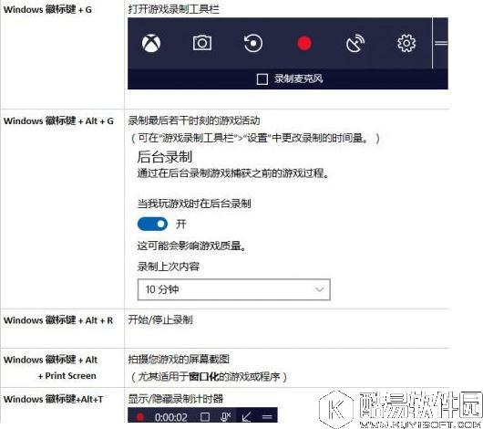 wind10创意者如何设置游戏dvr功能    设置游戏dvr功能的方法