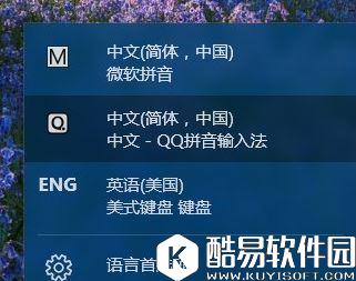 如何删除电脑中的输入法     删除电脑中的输入法教程