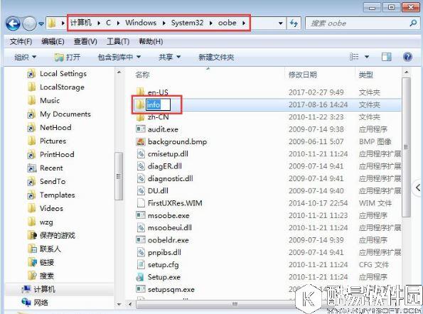 如何修改win7电脑登录界面    win7登录界面的修改方法