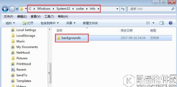 如何修改win7电脑登录界面    win7登录界面的修改方法