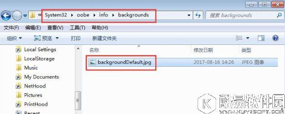 如何修改win7电脑登录界面    win7登录界面的修改方法