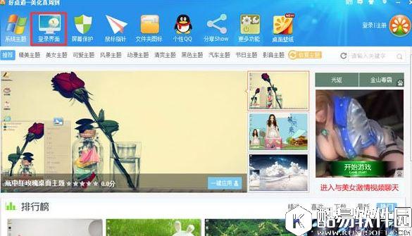 如何修改win7电脑登录界面    win7登录界面的修改方法