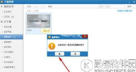 如何修改win7电脑登录界面    win7登录界面的修改方法