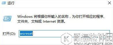 win10应用商店无法弹出登录界面如何解决