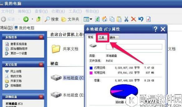 winxp系统提示请运行chkdsk工具怎么办    winxp系统提示请运行chkdsk工具解决方法