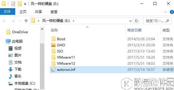 u盘中的autorun.inf怎么删除 u盘免疫如何去除