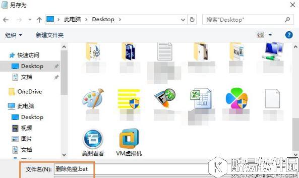 u盘中的autorun.inf怎么删除 u盘免疫如何去除