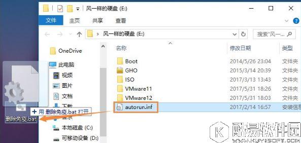 u盘中的autorun.inf怎么删除 u盘免疫如何去除