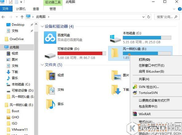 u盘中的autorun.inf怎么删除 u盘免疫如何去除