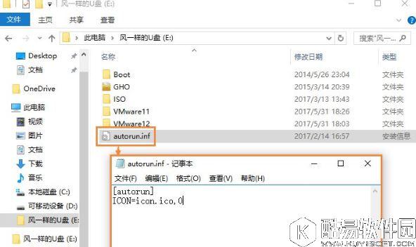 u盘中的autorun.inf怎么删除 u盘免疫如何去除