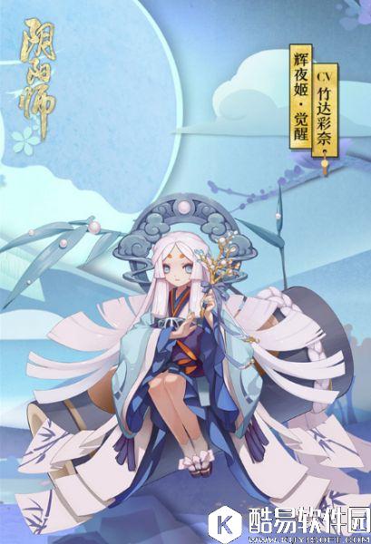 阴阳师8.19平安京斗技登顶战报:斗技第一辅助辉夜姬 阴阳师8.19平安京斗技登顶战报:斗技第一辅助辉夜姬