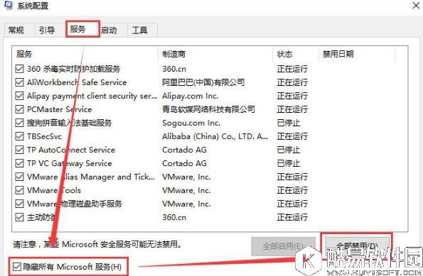 win10系统下自动检测设置总是会自动勾选解决方法
