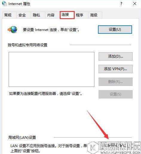 win10系统下自动检测设置总是会自动勾选解决方法