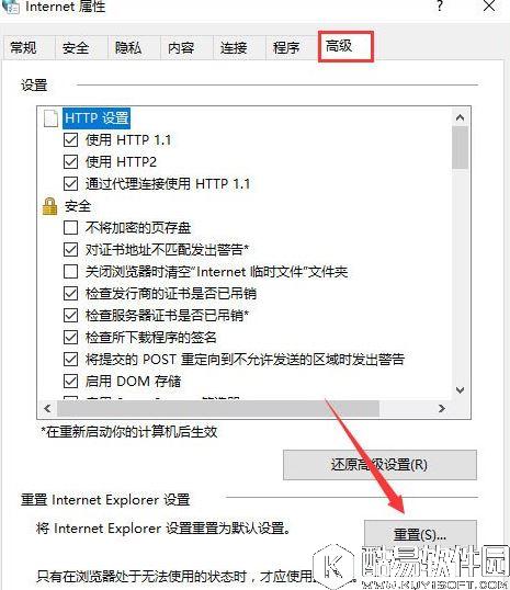 win10系统下自动检测设置总是会自动勾选解决方法
