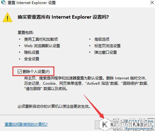 win10系统下自动检测设置总是会自动勾选解决方法
