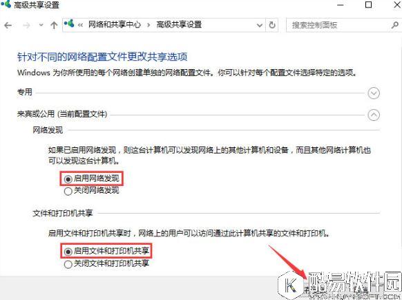win10系统提示加入家庭组时遇到错误的解决方法