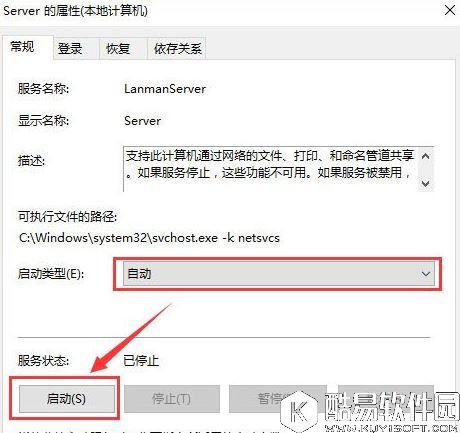 win10系统提示加入家庭组时遇到错误的解决方法