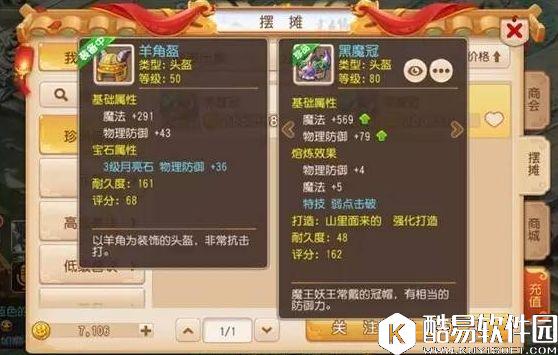 梦幻手游月宫装备宝石推荐 月宫装备和宝石怎么选择