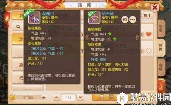 梦幻手游月宫装备宝石推荐 月宫装备和宝石怎么选择