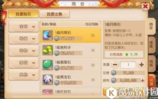 梦幻手游月宫装备宝石推荐 月宫装备和宝石怎么选择