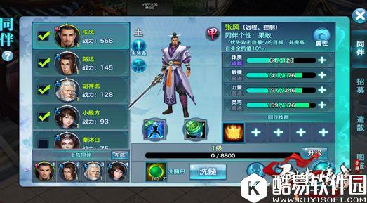 剑侠情缘经脉系统玩法曝光 经脉系统玩法介绍