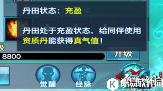 剑侠情缘经脉系统玩法曝光 经脉系统玩法介绍