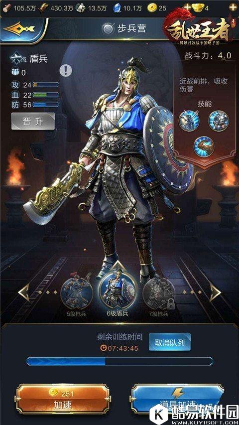 乱世王者兵营选什么好 四大兵营的选择和训练攻略 乱世王者兵营选什么好 四大兵营的选择和训练攻略