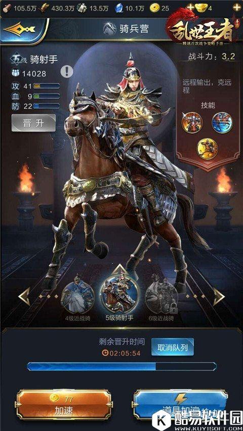 乱世王者兵营选什么好 四大兵营的选择和训练攻略 乱世王者兵营选什么好 四大兵营的选择和训练攻略