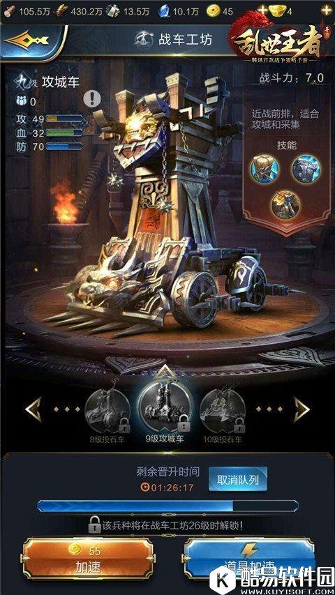 乱世王者兵营选什么好 四大兵营的选择和训练攻略 乱世王者兵营选什么好 四大兵营的选择和训练攻略