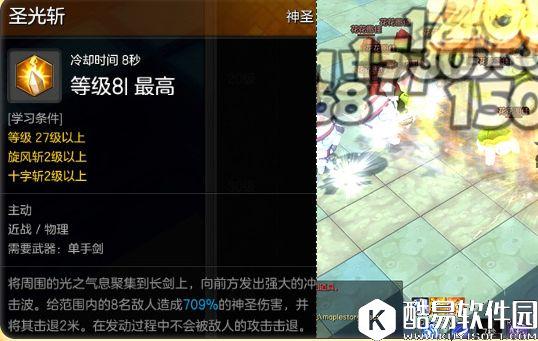 冒险岛2如何玩转输出型骑士 骑士也能打输出