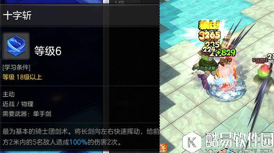 冒险岛2如何玩转输出型骑士 骑士也能打输出