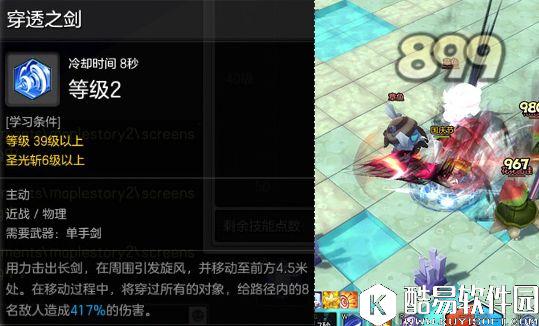 冒险岛2如何玩转输出型骑士 骑士也能打输出