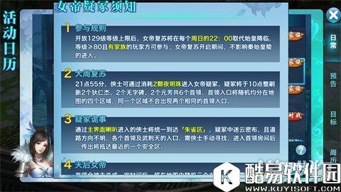 剑侠情缘新魂石武则天阳效果全解