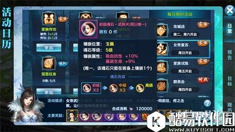 剑侠情缘新魂石武则天阳效果全解