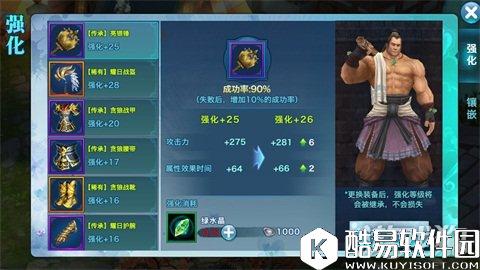 剑侠情缘新手提战的奥秘 教你快速养成