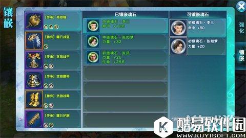 剑侠情缘新手提战的奥秘 教你快速养成