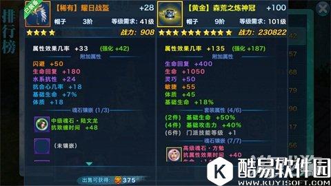 剑侠情缘帽子属性洗练 选灵巧还是体质