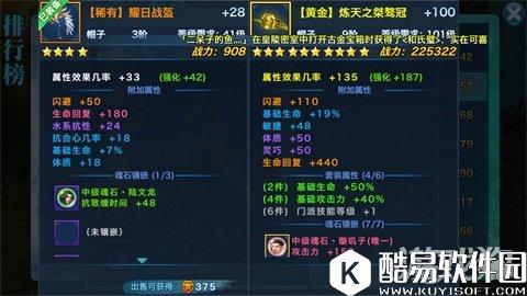 剑侠情缘帽子属性洗练 选灵巧还是体质