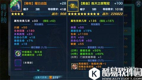 剑侠情缘帽子属性洗练 选灵巧还是体质